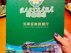-马来西亚肉骨茶汤·招牌螃蟹·烧鸡·呷喱吧吧(海上世界店)