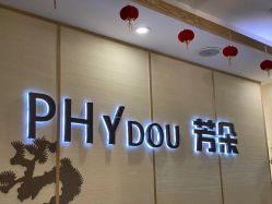 -芳朵美容养生SPA