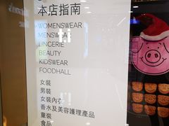 -馬莎百貨(屯門市廣場店)