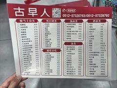 -古早人小吃店(黄河北路店)
