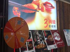-椒行天下干锅牛蛙·(万宝店)