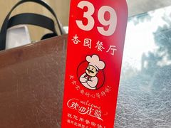 -杏园餐厅(阜成门店)