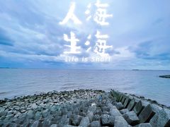 -华夏文化旅游区三甲港海滨区