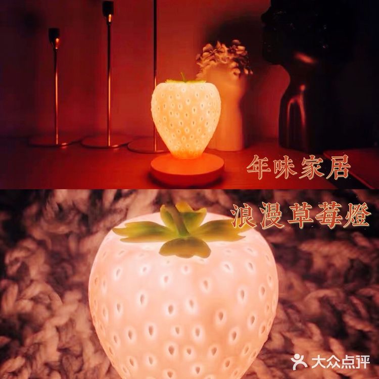 浪漫草莓灯给家居增添年味