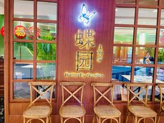 门面-蝶园·装修中(BFC外滩金融中心店)