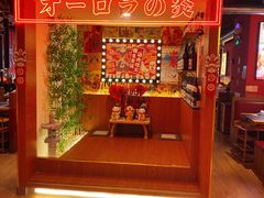 -极焰·烧肉刺身放题(天河领展广场店)