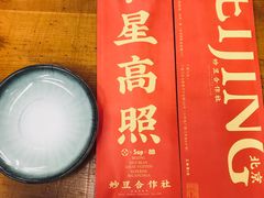 -炒豆合作社(东四总店)