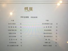 菜单-明阁