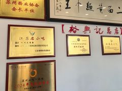 -裕兴记·三虾面(西北街总店)