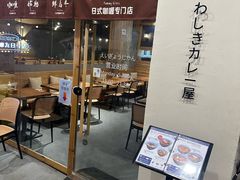 -友名Cross日式咖喱屋(江南大道中店)