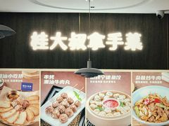 -淄博万象汇