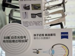 -创视镜匠眼镜管家(太升南路店)