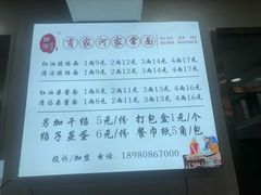 -肖家河家常面(肖家河北街店)