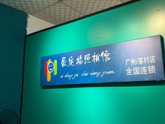 -爱定格照相馆·证件照(海珠客村店)