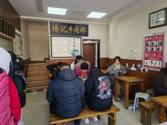 -杨记牛肉糁