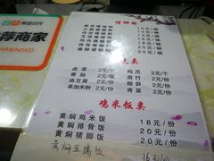 菜单-桂湘缘卤味螺蛳粉