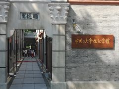 -中共二大会址纪念馆