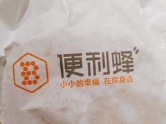 -便利蜂(合生汇店)