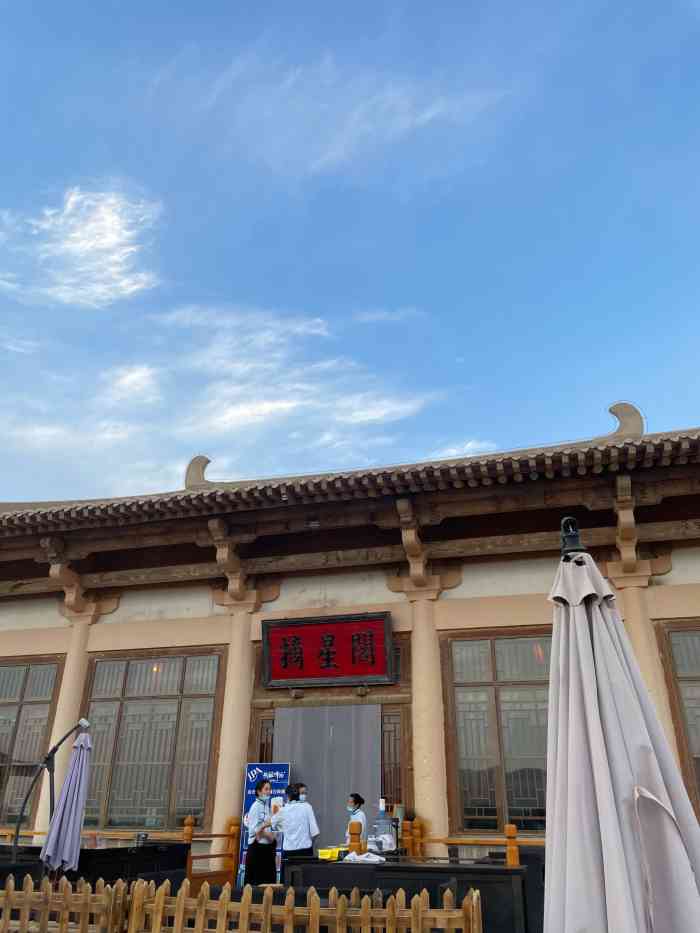 摘星阁-"96跟着小姐姐一起旅行吧之敦煌必打卡餐厅.