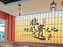 -全牛匠·乐山跷脚牛肉(西北旺万象汇店)
