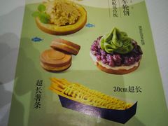菜单-鹿野茶事(开元盛世店)
