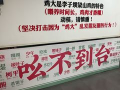 -李子坝梁山鸡(李子坝大鸡哥店)