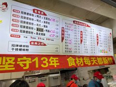 -桂湘缘卤味螺蛳粉