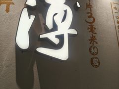 -川人百味(金安中央大街店)