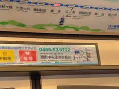 -灌篮高手动画打卡地