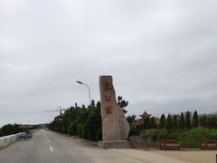 -日照海滨国家森林公园