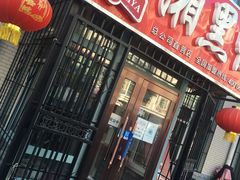 门面-湘黑鸭(总店)