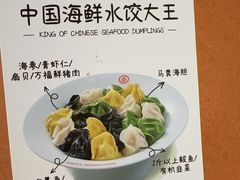 -双合园·海鲜水饺青岛菜(上清路店)
