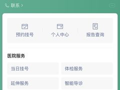 -山东大学齐鲁医院(青岛院区)