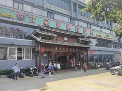 -甘家界牌柠檬鸭(青山店)