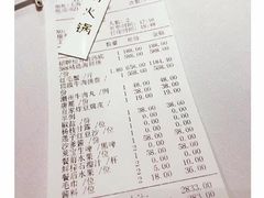 账单-洋房火锅(新天地店)