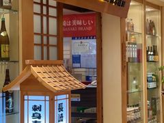 -长崎屋·日本料理·刺身·烧鸟(天河北路店)