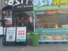 -0317火锅鸡·清真(正达店)