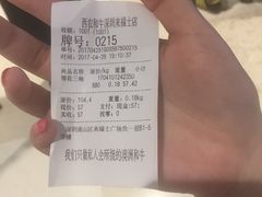 -西小排(来福士广场店)