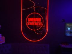 -星聚会KTV(苏州信投大厦店)