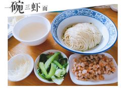 -裕兴记·三虾面(西北街总店)