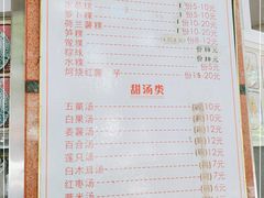 -福合沟无米粿甜汤粿品店