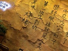 iphone_upload_pic-很久以前羊肉串(大华三路店)
