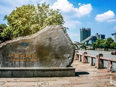 -运河游船(武林门码头)