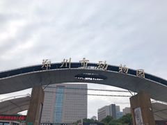 -郑州市动物园