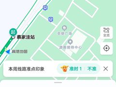 -北京张裕爱斐堡酒庄