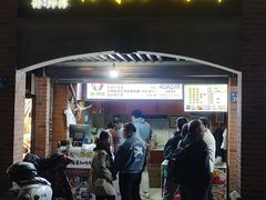 -邵建华师傅梅菜扣肉饼(麓山总店)