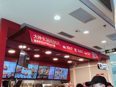 -肯德基(建外SOHO店)