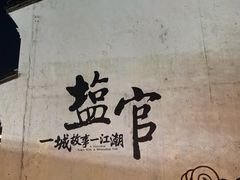 -观潮胜地公园