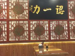 大堂-百年认一力 太原老字号 (桥头街店)