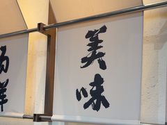 -良米山·云南野生菌过桥米线(上海首店)